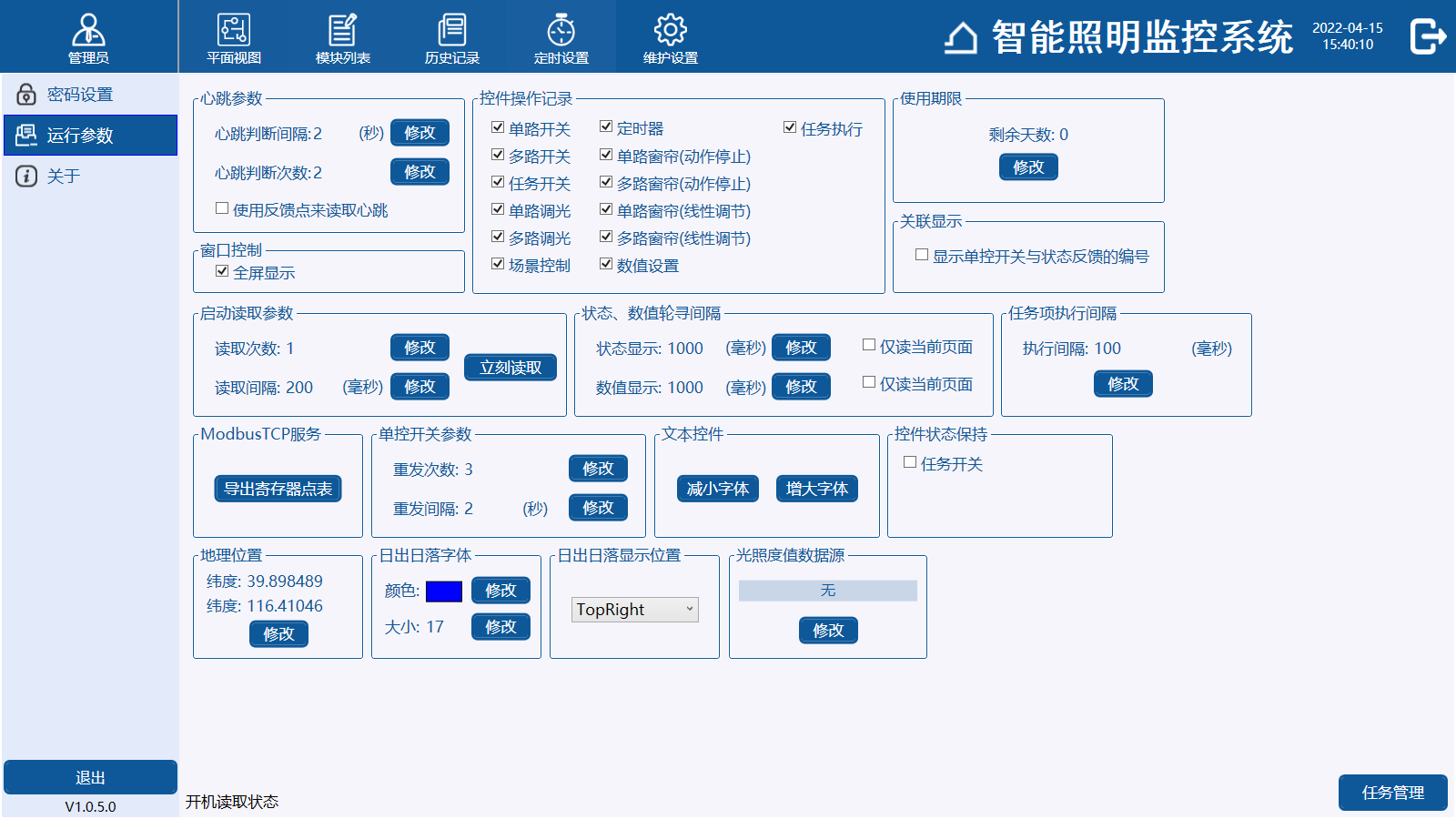 二四六报刊大全246